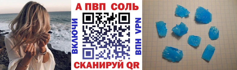 Альфа ПВП крисы CK  купить закладку  Ярцево 