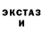Ecstasy ешки Iul Aku