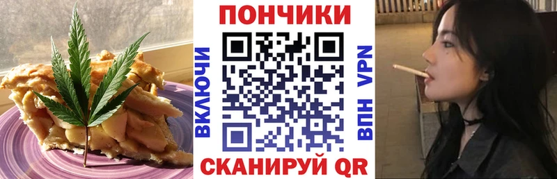 Canna-Cookies марихуана что такое наркотик Ярцево