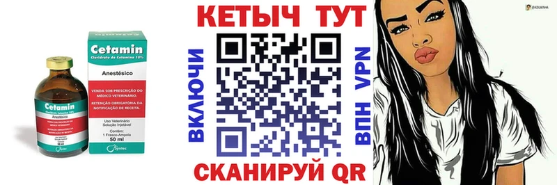 Кетамин ketamine  Ярцево 