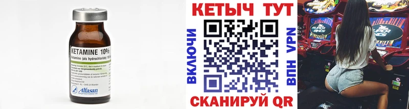 КЕТАМИН ketamine Ярцево